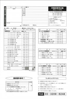 書籍注文書