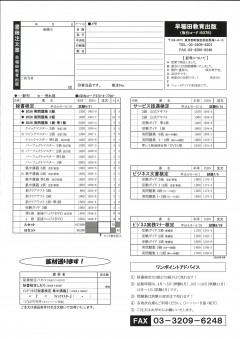 書籍注文書