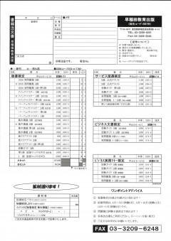 書籍注文書