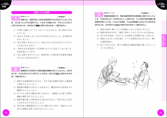 過去問題６回分を完全収録！
