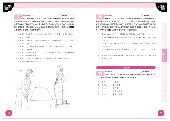 過去問題６回分を完全収録！