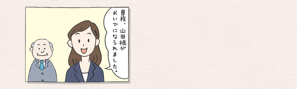 4コママンガ
