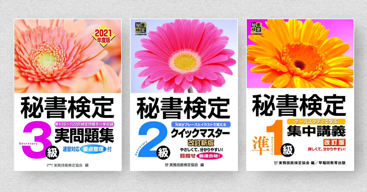 2025年度版 必出テーマで押さえる 教員採用試験のための論作文