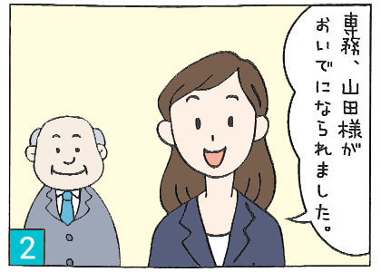 マンガ2